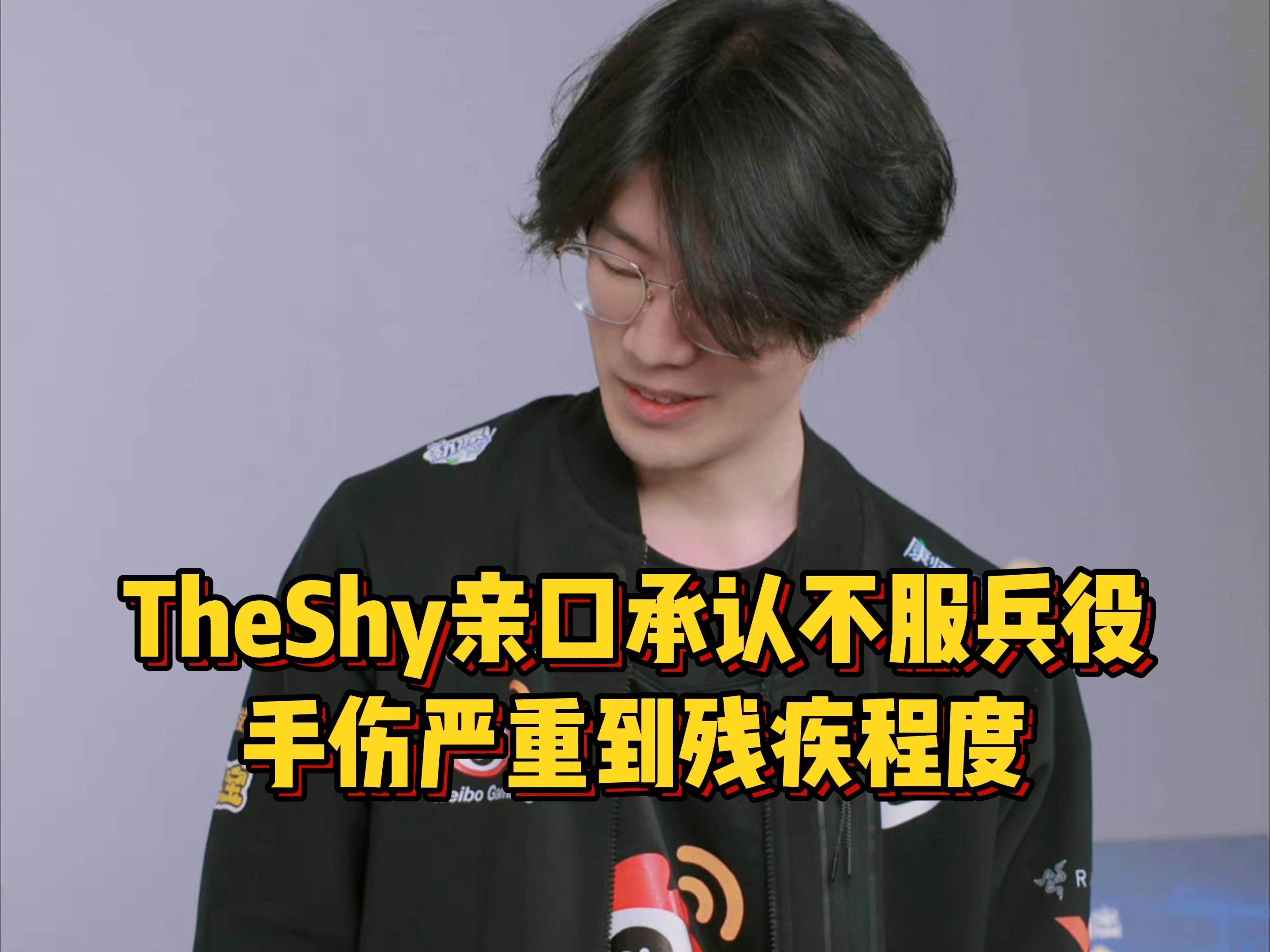 爱游戏体育-TheShy赛事官方发布出色防守新规，DWG争议不断！的简单介绍