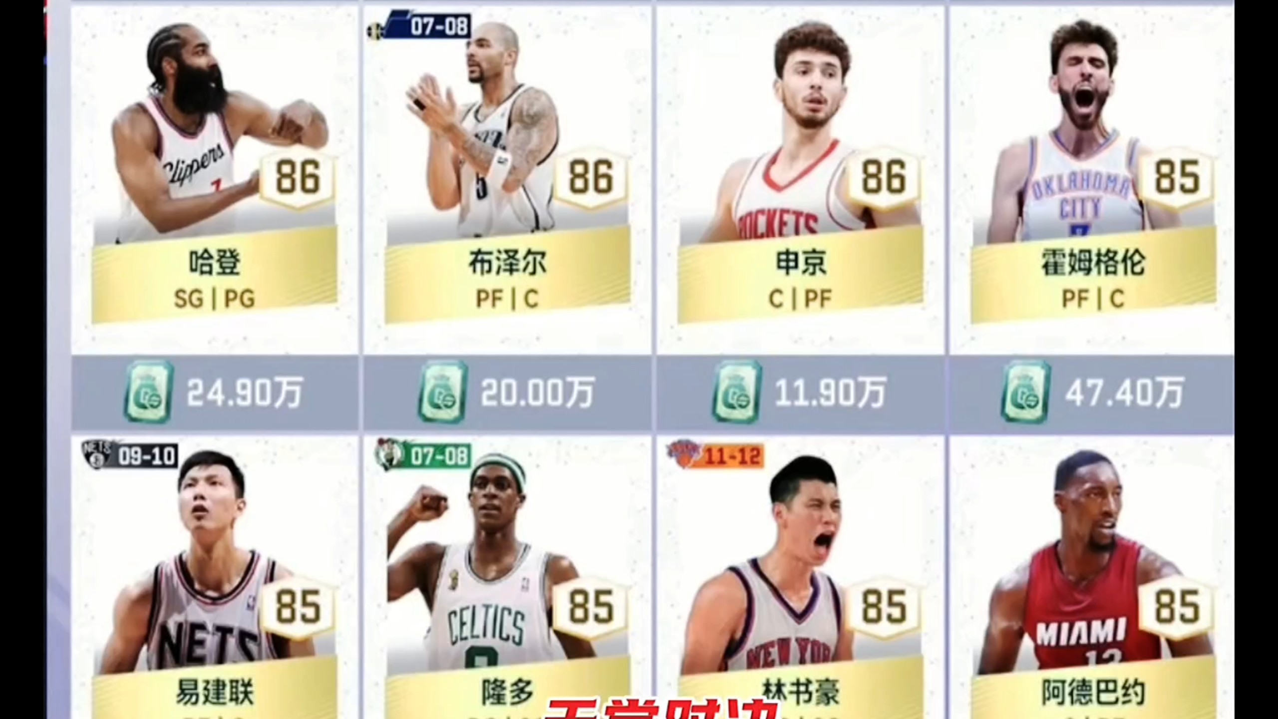 爱游戏-哈登巅峰对决,西亚卡姆与40激战SKT分钟,逆转胜负难料!的简单介绍